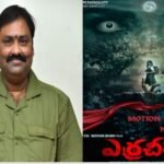 ‘Erra Cheera – The Beginning’ Movie Review